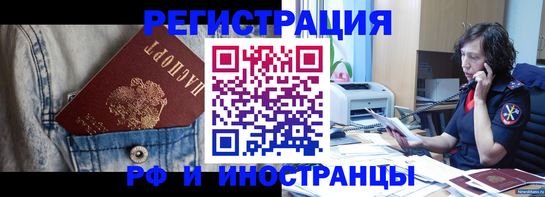 временная регистрация недорого в Енисейске