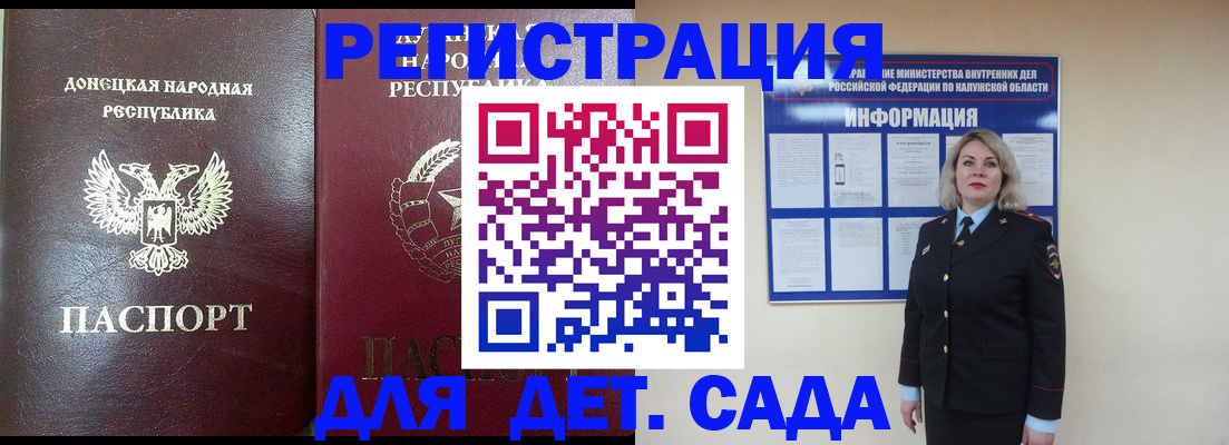 прописка в квартире в Енисейске